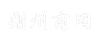 荆州商网
